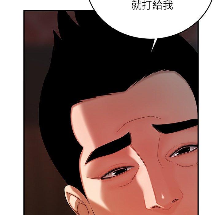 《絕命陷阱》漫画 第33話