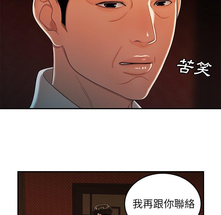 《絕命陷阱》漫画 第33話
