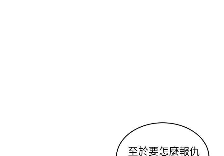 《絕命陷阱》漫画 第33話