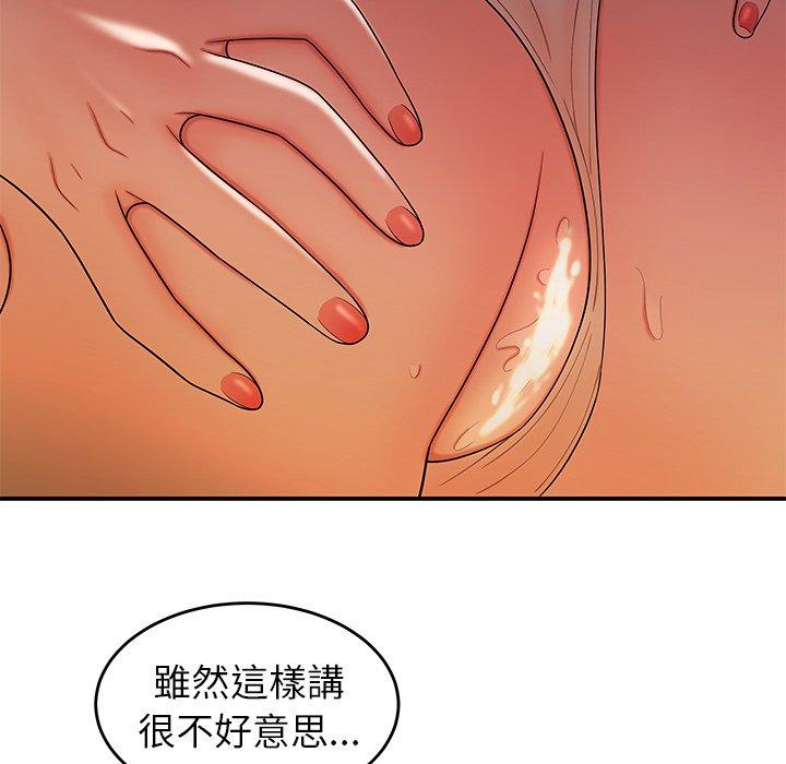 《絕命陷阱》漫画 第34話