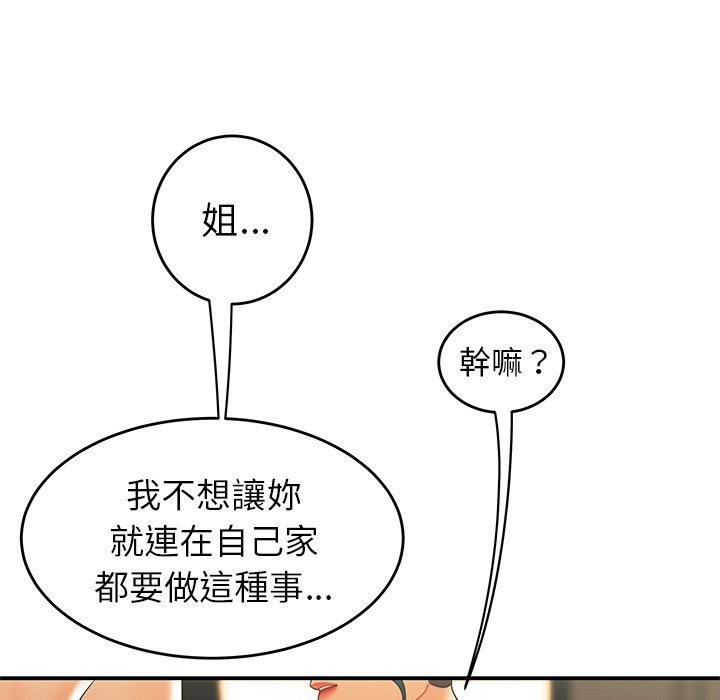 《絕命陷阱》漫画 第34話