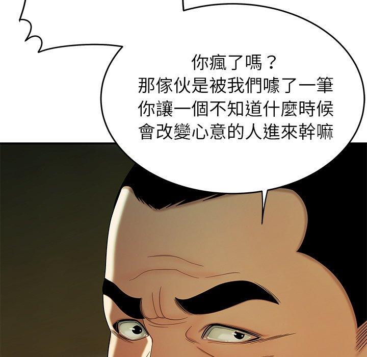 《絕命陷阱》漫画 第34話