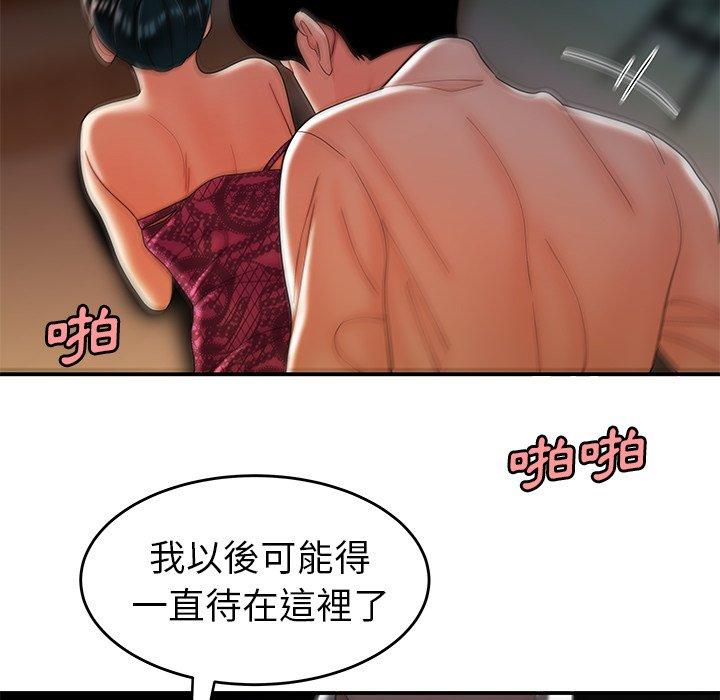 《絕命陷阱》漫画 第34話