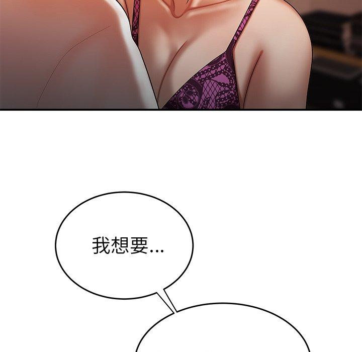 《絕命陷阱》漫画 第34話