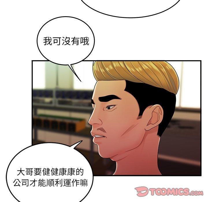 《絕命陷阱》漫画 第34話