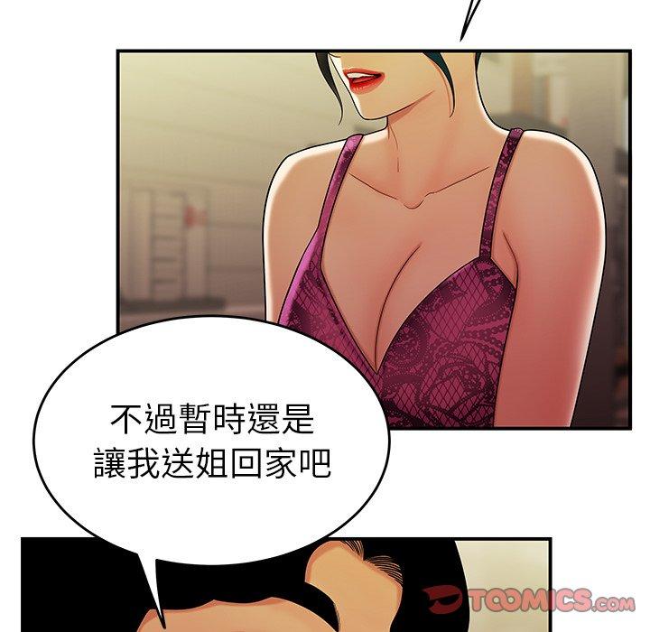 《絕命陷阱》漫画 第34話