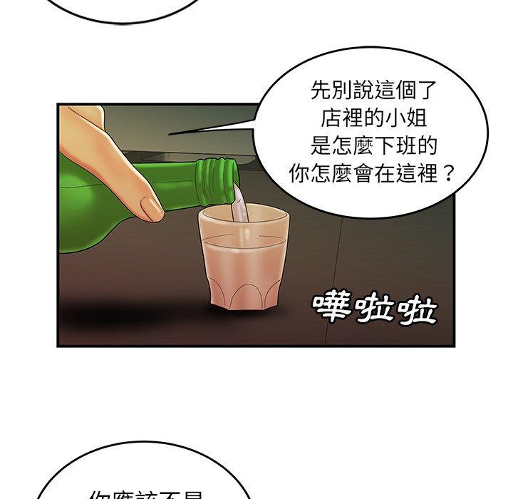 《絕命陷阱》漫画 第34話