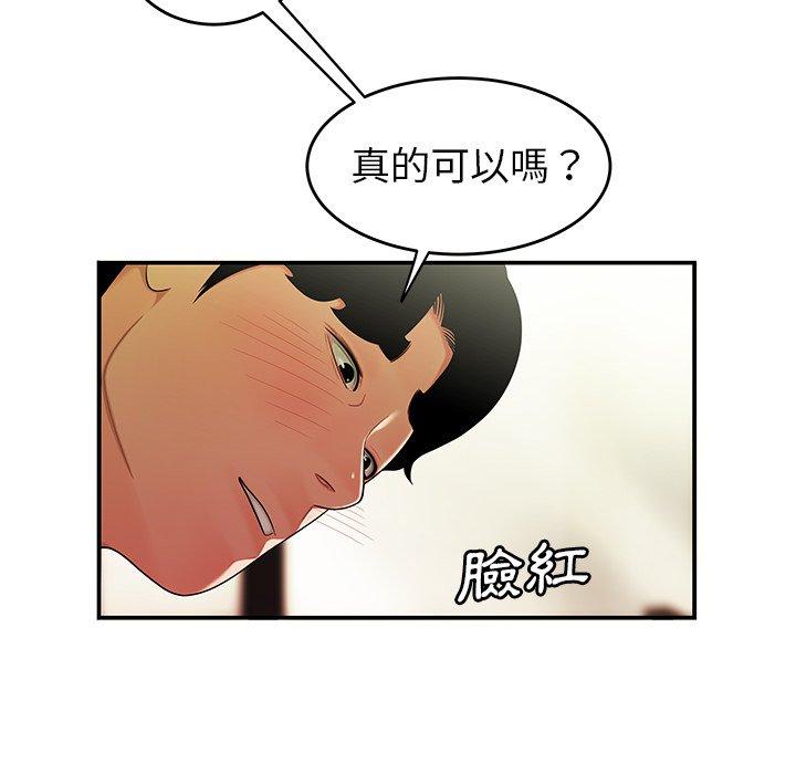 《絕命陷阱》漫画 第34話