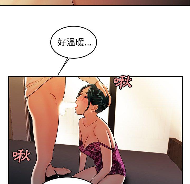 《絕命陷阱》漫画 第34話