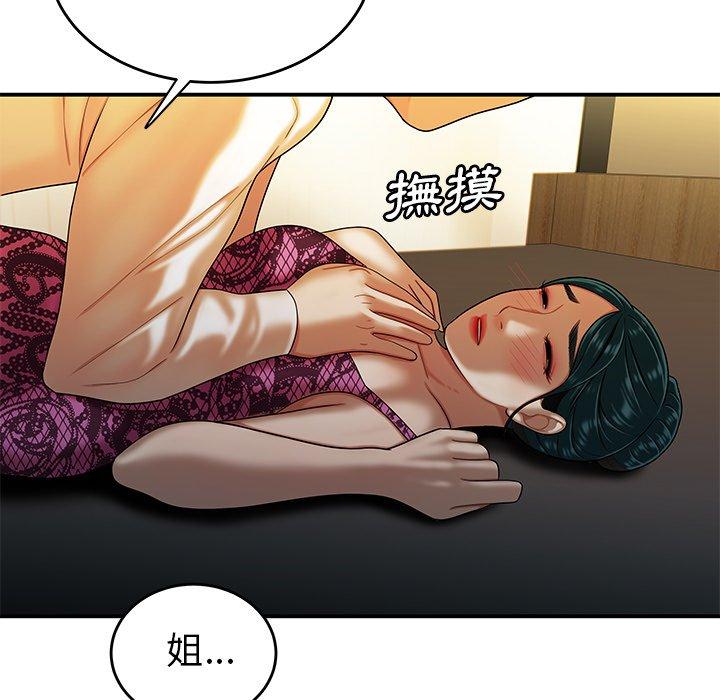 《絕命陷阱》漫画 第34話