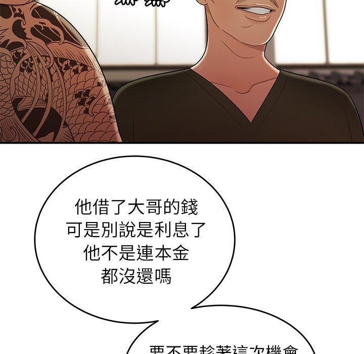 《絕命陷阱》漫画 第34話