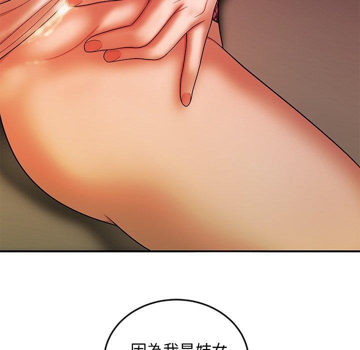 《絕命陷阱》漫画 第34話