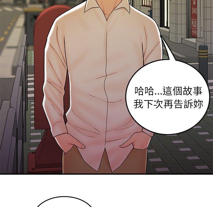 《絕命陷阱》漫画 第34話