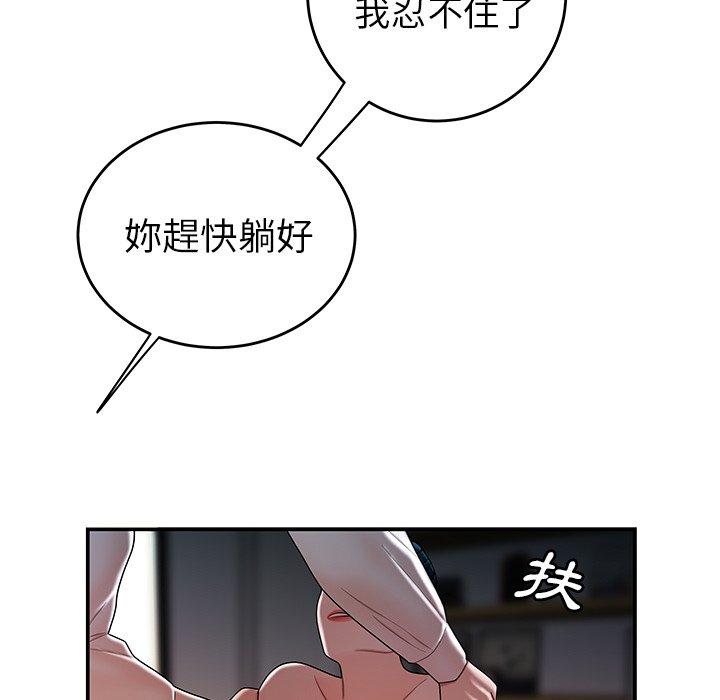 《絕命陷阱》漫画 第34話