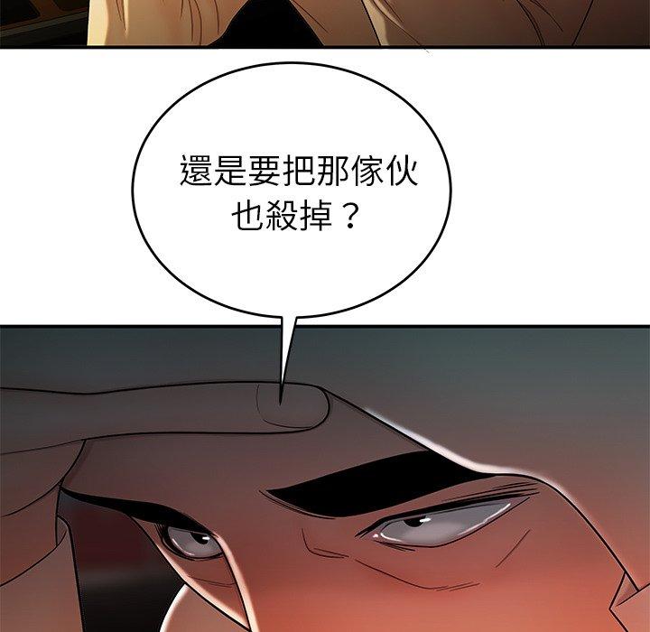 《絕命陷阱》漫画 第34話