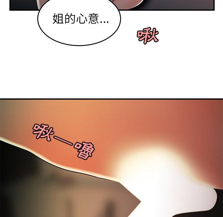 《絕命陷阱》漫画 第34話