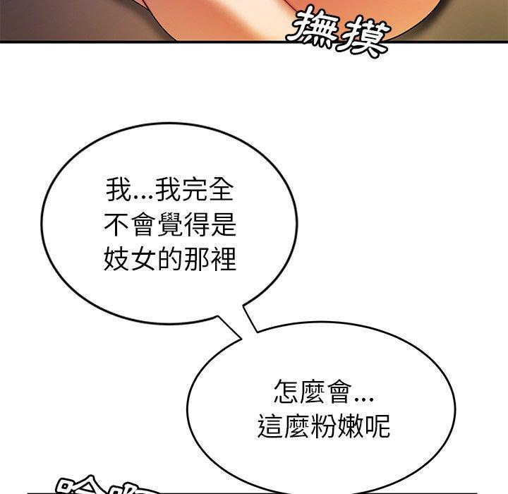 《絕命陷阱》漫画 第34話