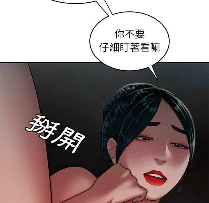 《絕命陷阱》漫画 第34話