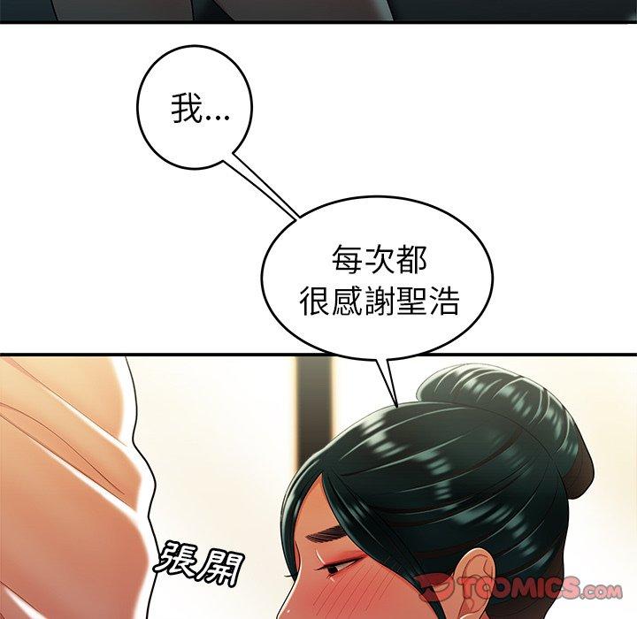 《絕命陷阱》漫画 第34話
