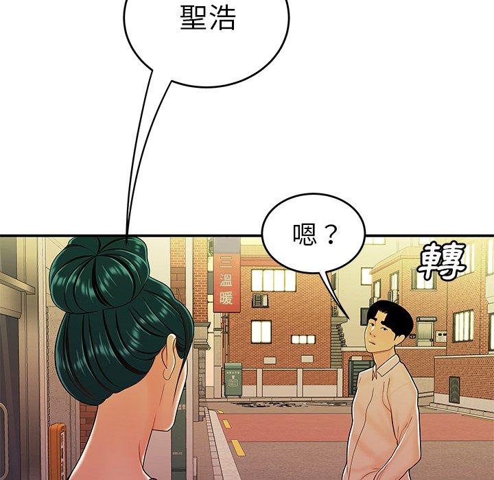 《絕命陷阱》漫画 第34話