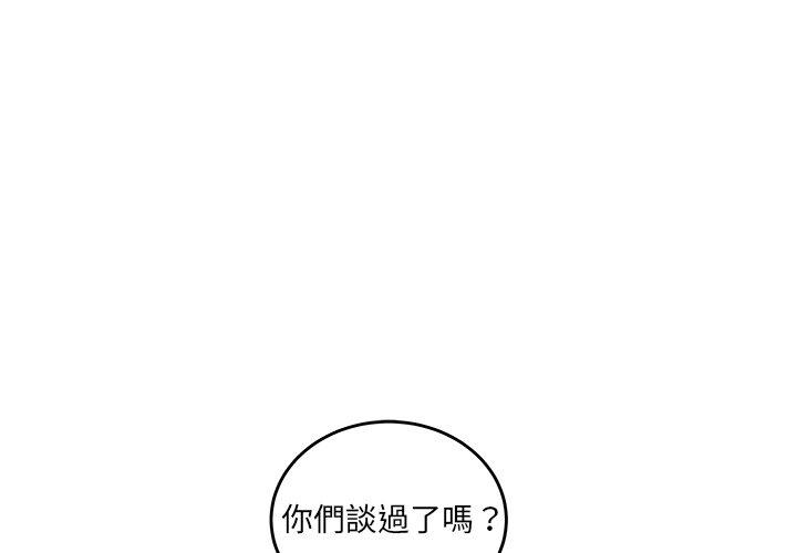 《絕命陷阱》漫画 第34話