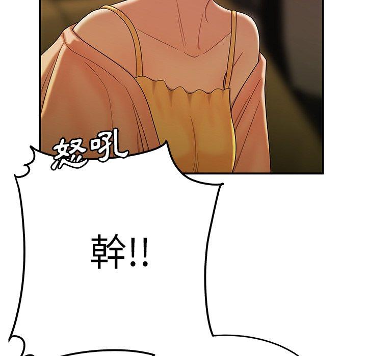 《絕命陷阱》漫画 第34話