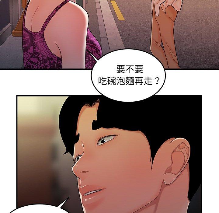 《絕命陷阱》漫画 第34話