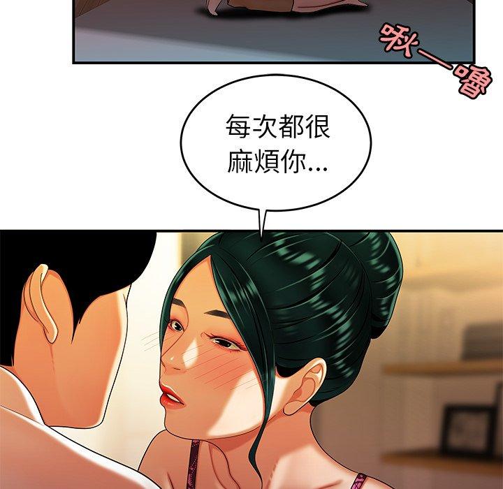 《絕命陷阱》漫画 第34話