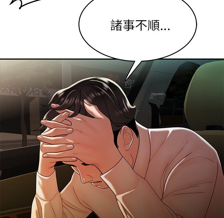 《絕命陷阱》漫画 第34話