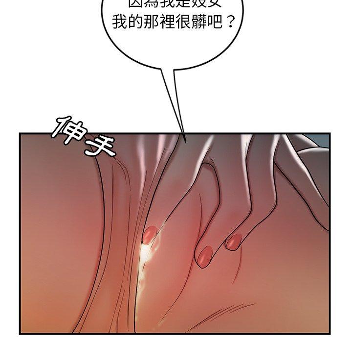 《絕命陷阱》漫画 第34話