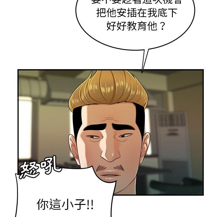 《絕命陷阱》漫画 第34話