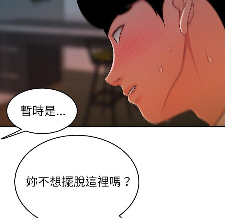 《絕命陷阱》漫画 第34話