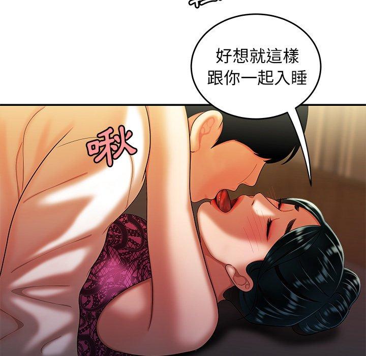 《絕命陷阱》漫画 第34話
