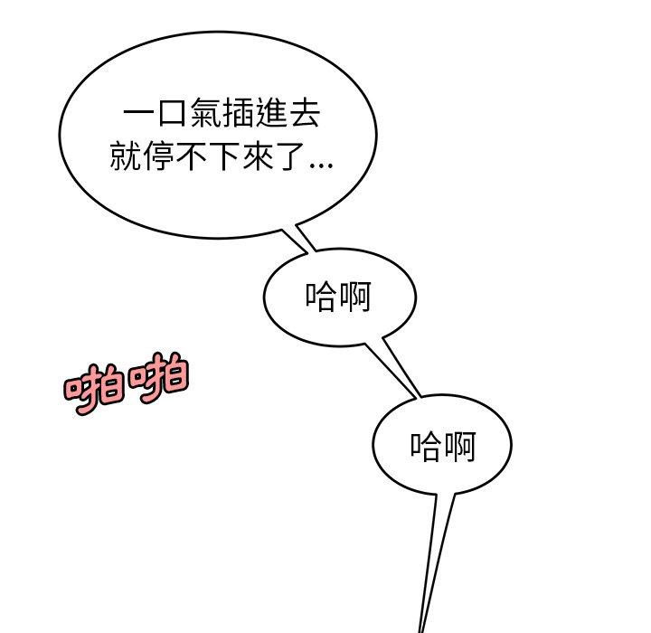《絕命陷阱》漫画 第34話