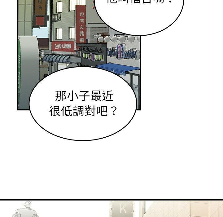 《絕命陷阱》漫画 第34話