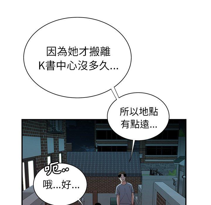 《絕命陷阱》漫画 第35話