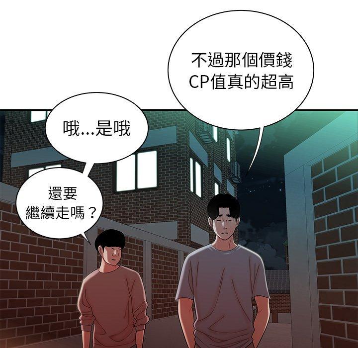 《絕命陷阱》漫画 第35話