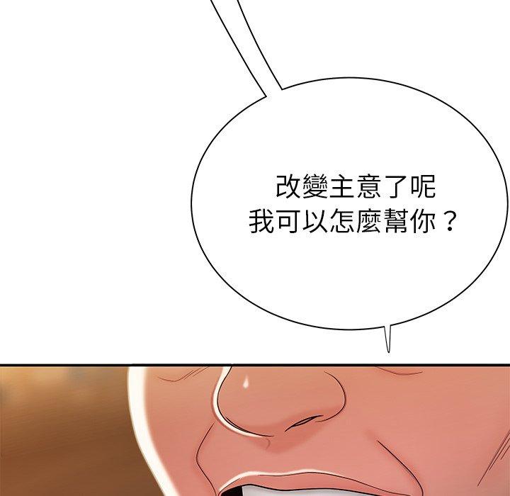 《絕命陷阱》漫画 第35話