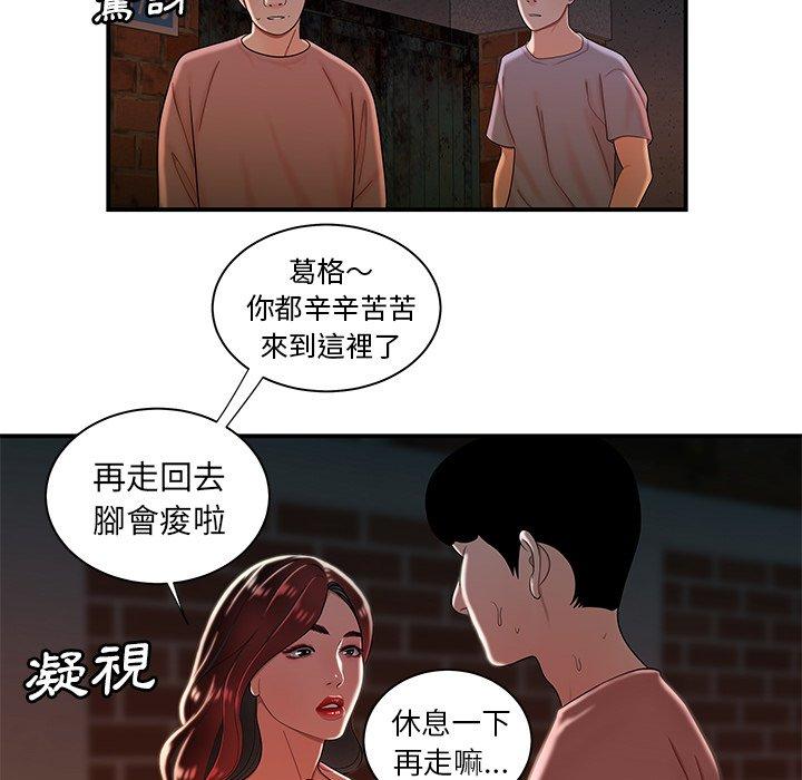 《絕命陷阱》漫画 第35話