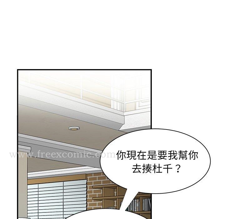 《絕命陷阱》漫画 第35話