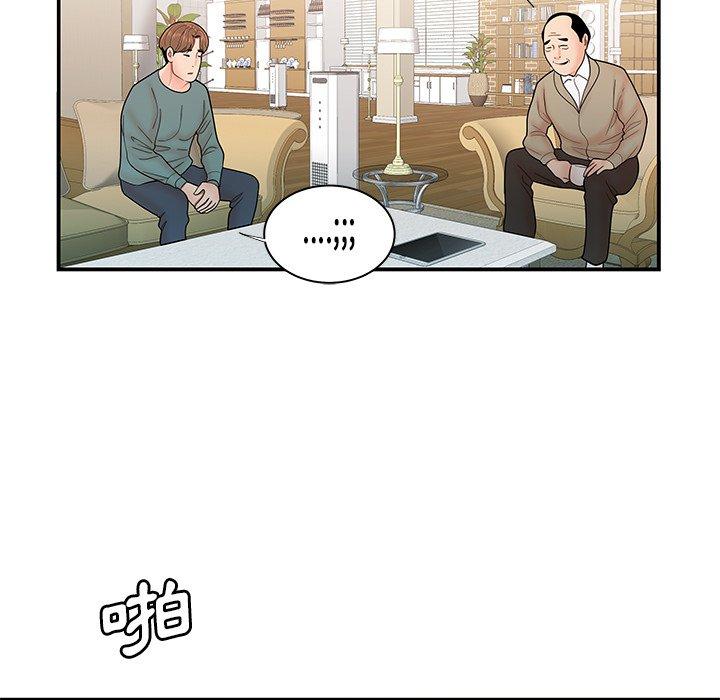 《絕命陷阱》漫画 第35話
