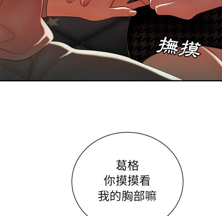 《絕命陷阱》漫画 第35話