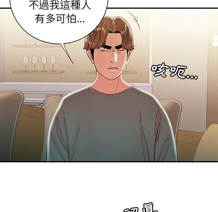 《絕命陷阱》漫画 第35話