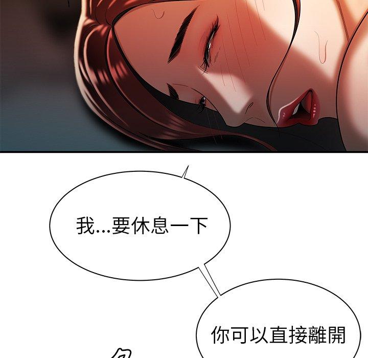 《絕命陷阱》漫画 第35話