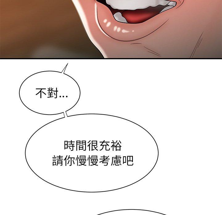 《絕命陷阱》漫画 第35話