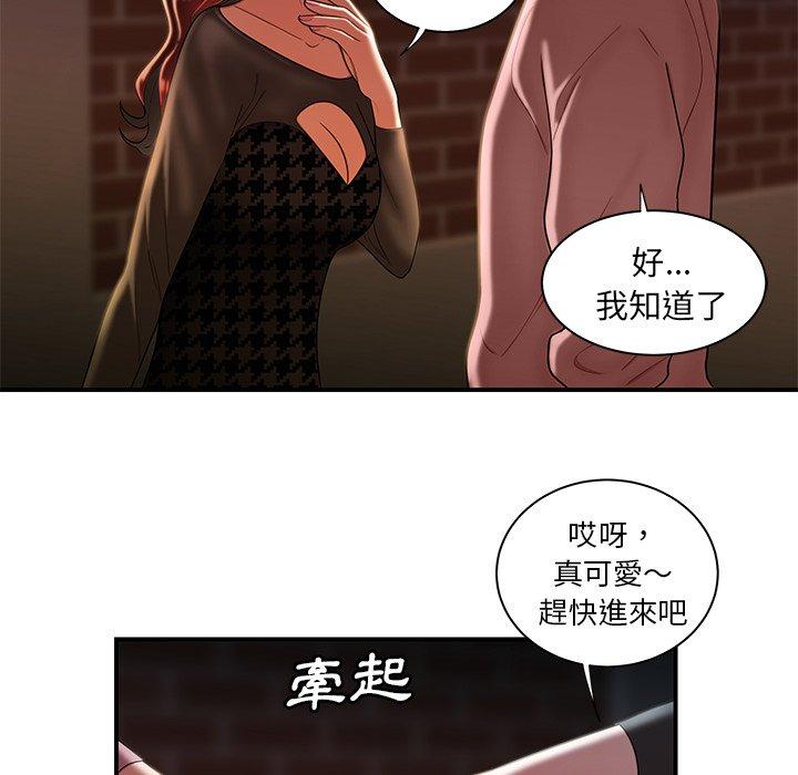《絕命陷阱》漫画 第35話