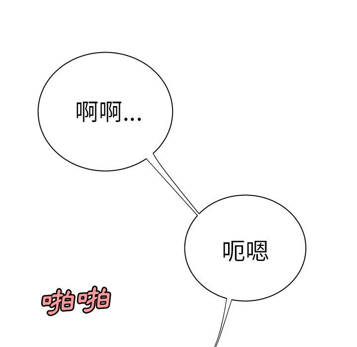 《絕命陷阱》漫画 第35話