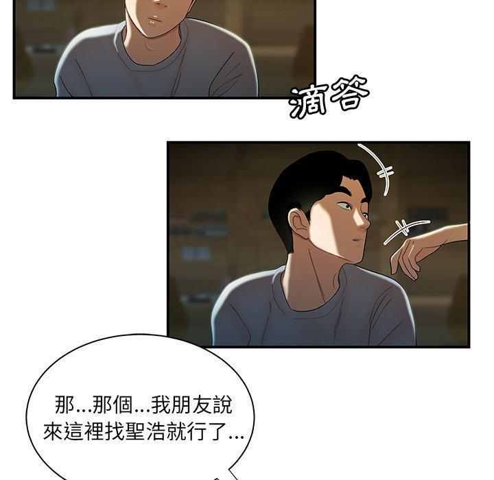 《絕命陷阱》漫画 第35話