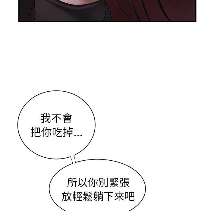 《絕命陷阱》漫画 第35話