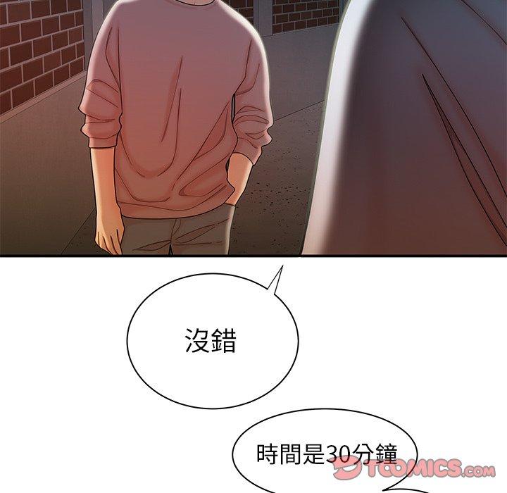 《絕命陷阱》漫画 第35話